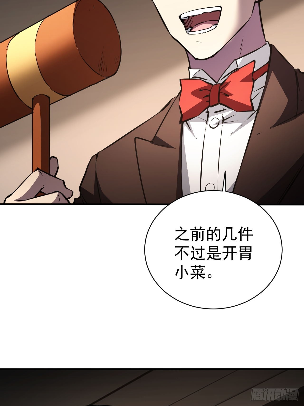 第78话  拍卖会开始-第79话