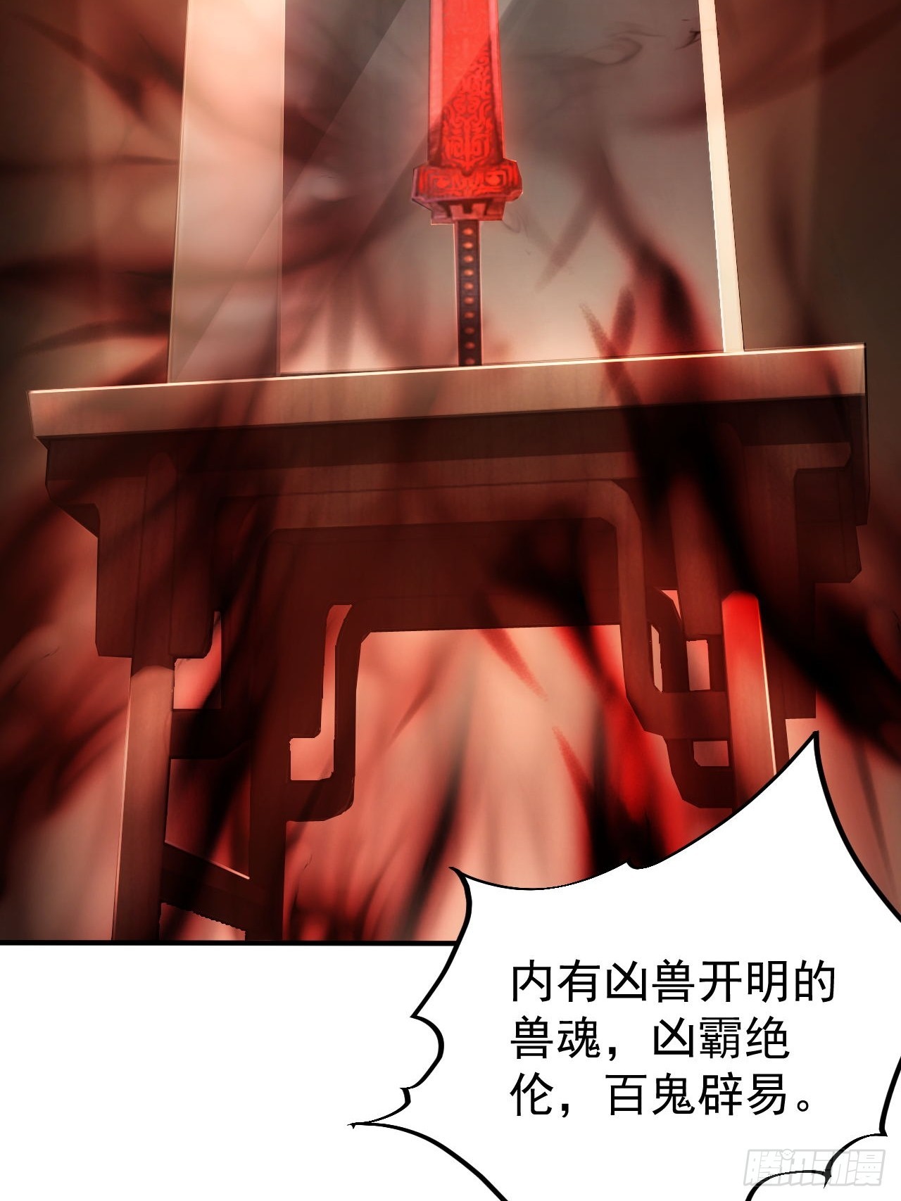 第78话  拍卖会开始-第79话