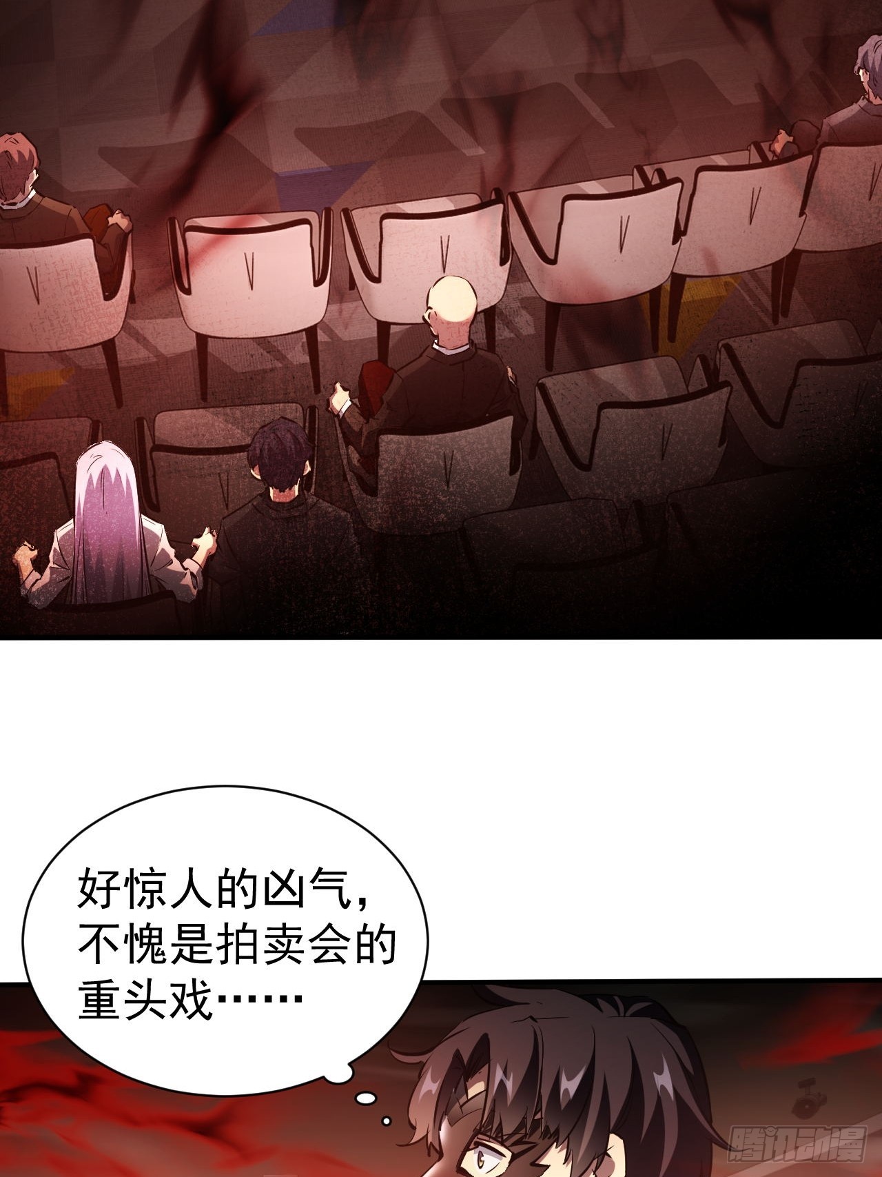 第78话  拍卖会开始-第79话