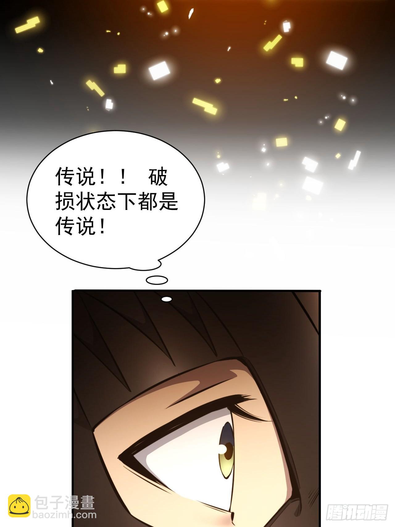 第78话  拍卖会开始-第79话