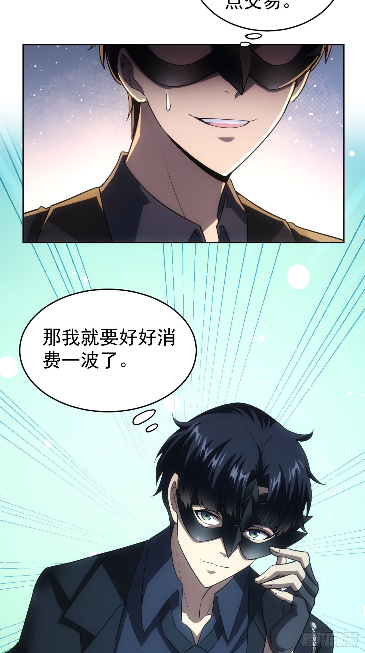 第78话  拍卖会开始-第79话