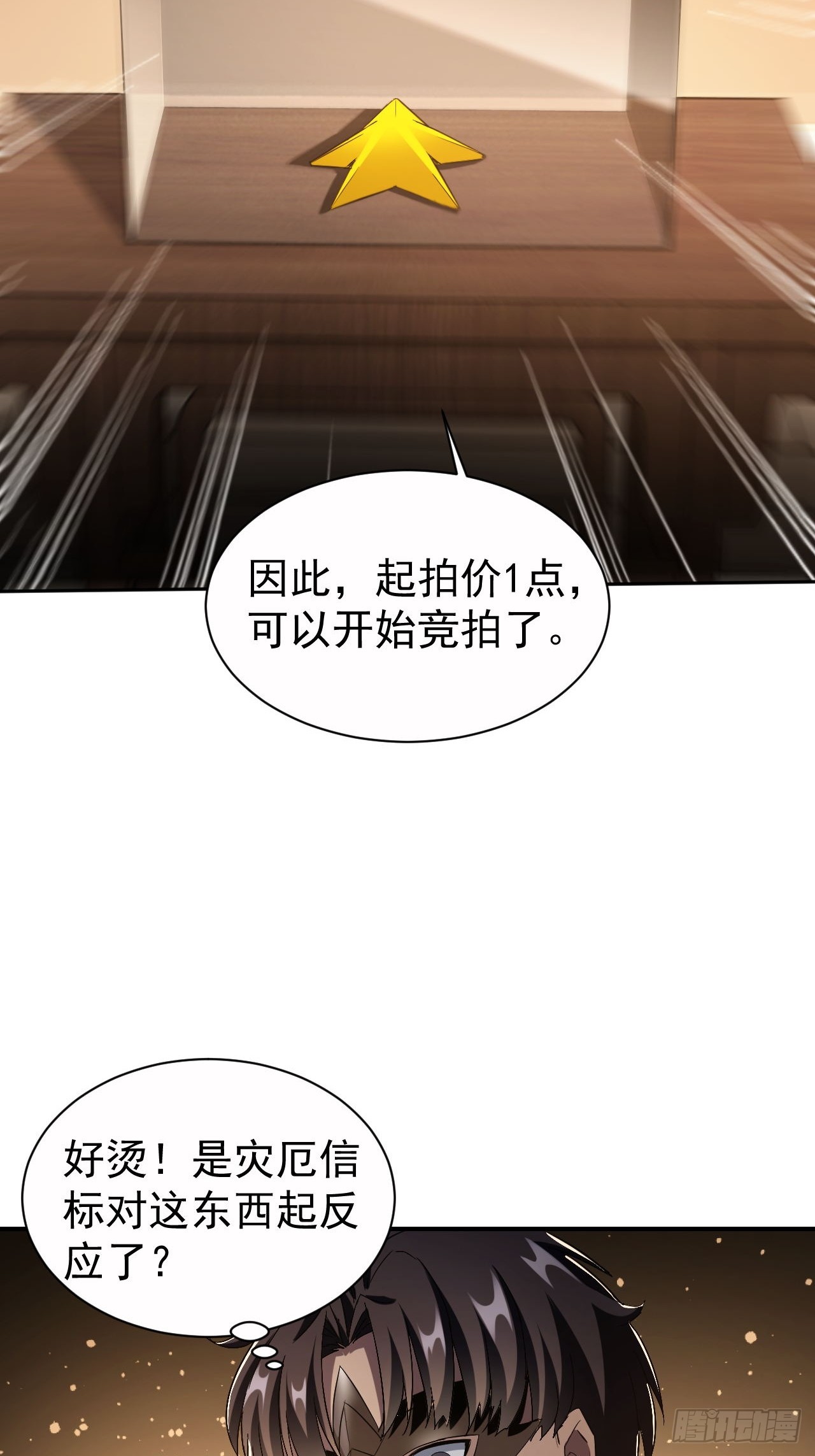 第80话  地主家的傻儿子-第81话