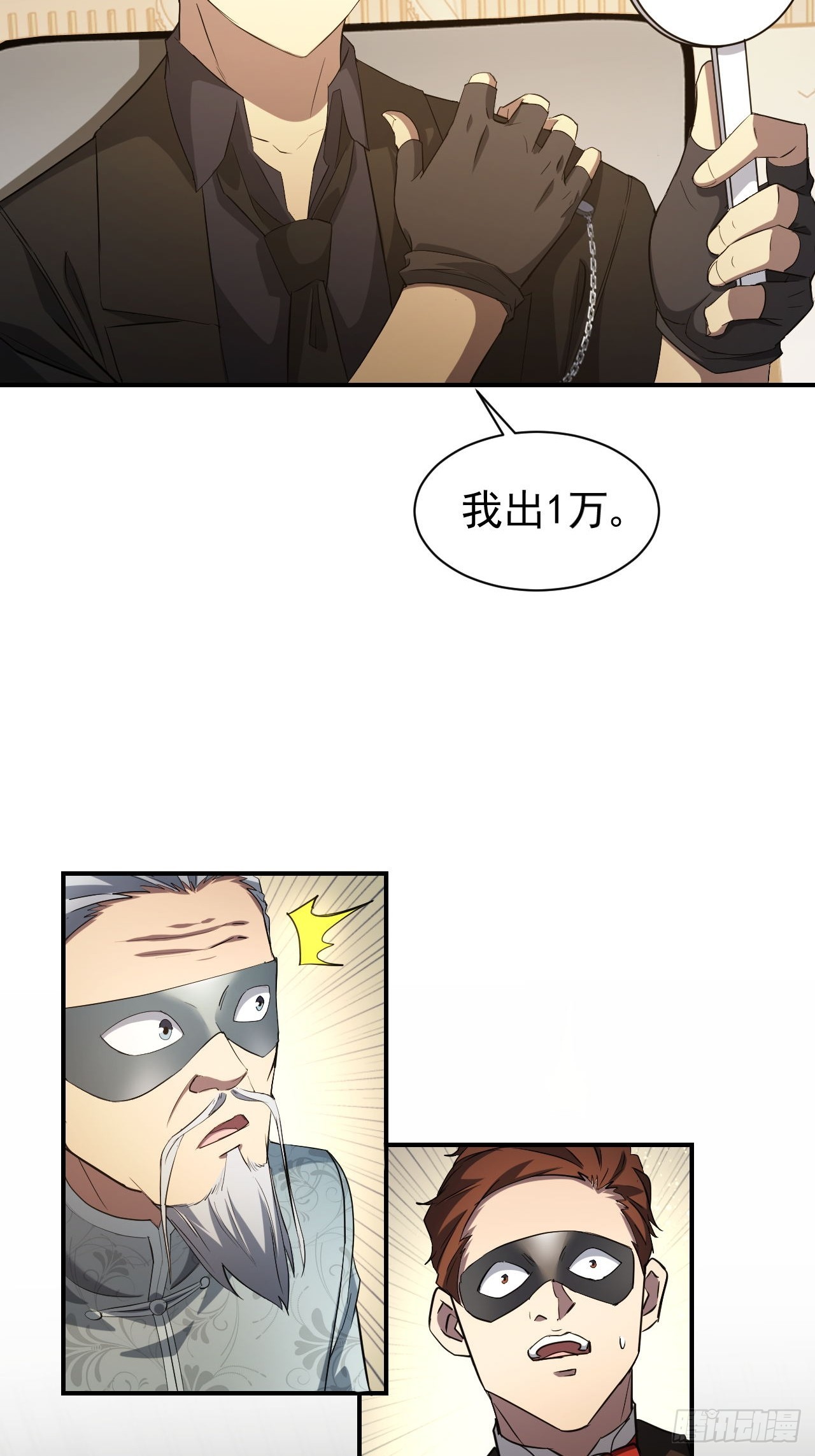 第80话  地主家的傻儿子-第81话
