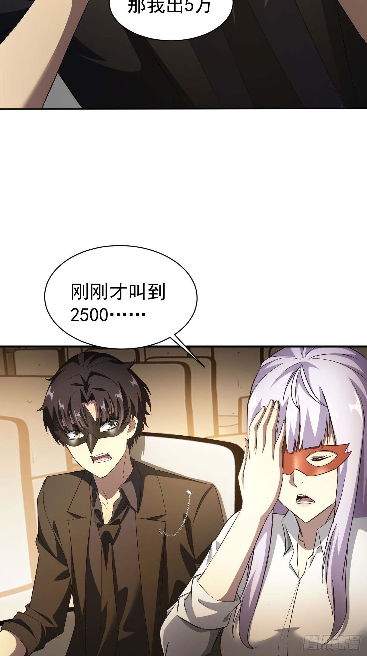 第80话  地主家的傻儿子-第81话