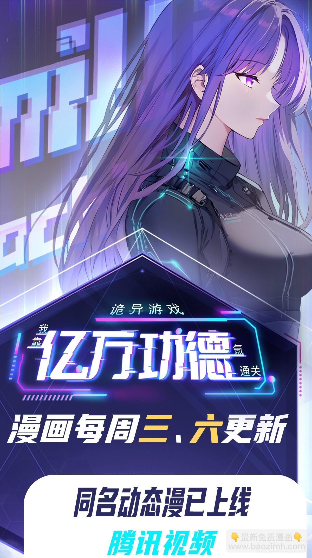 第80话  地主家的傻儿子-第81话