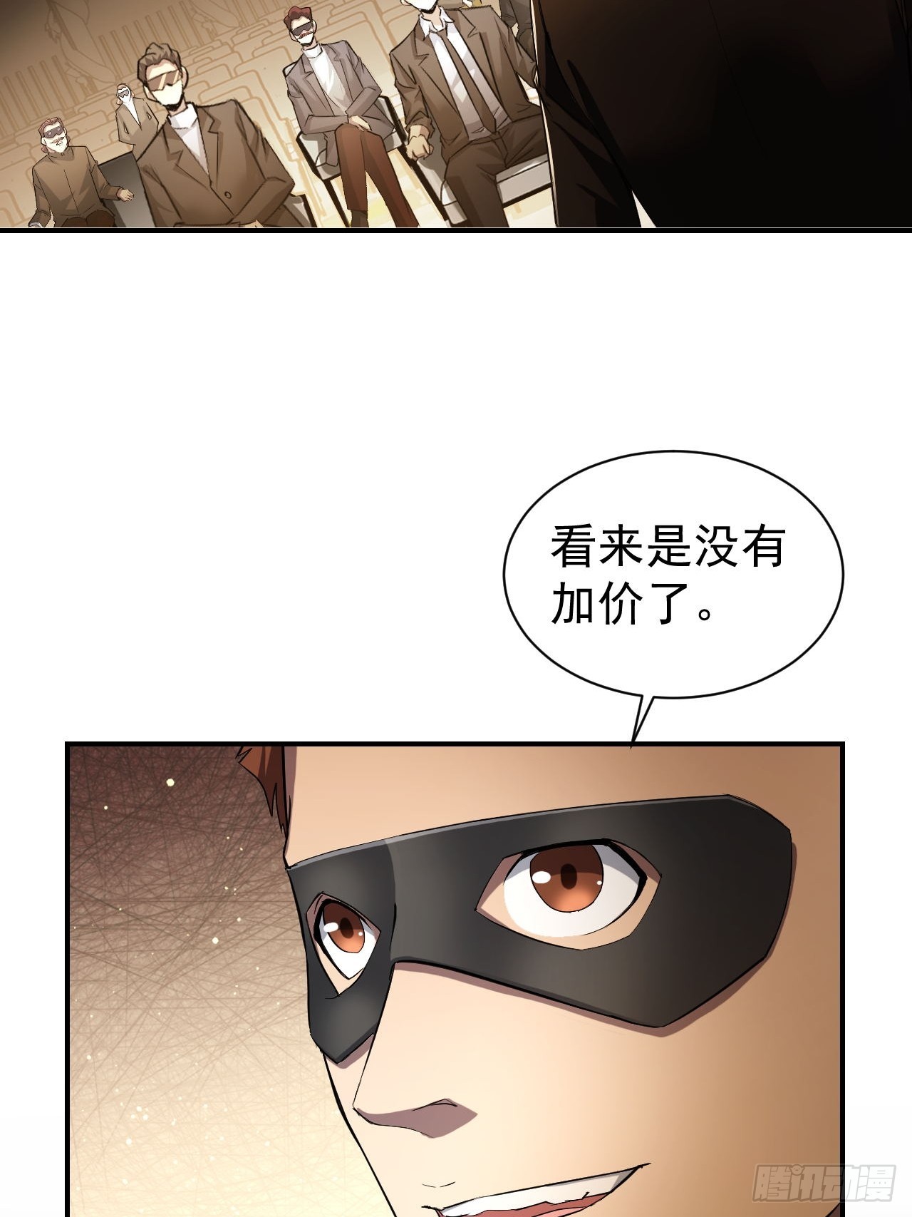 第80话  地主家的傻儿子-第81话