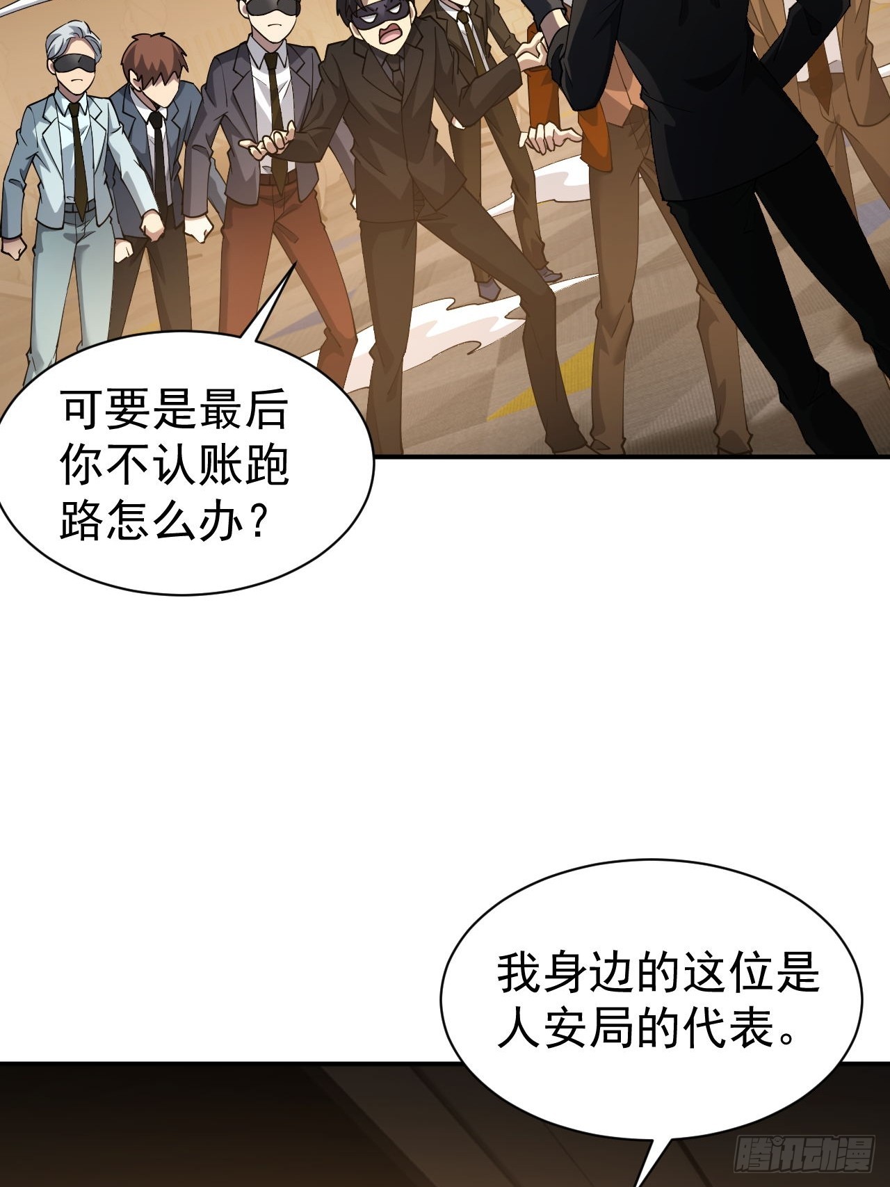 第84话 重赏之下必有勇夫-第85话