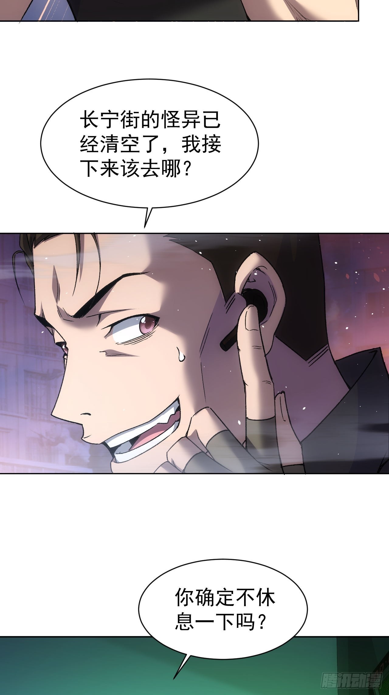 第84话 重赏之下必有勇夫-第85话