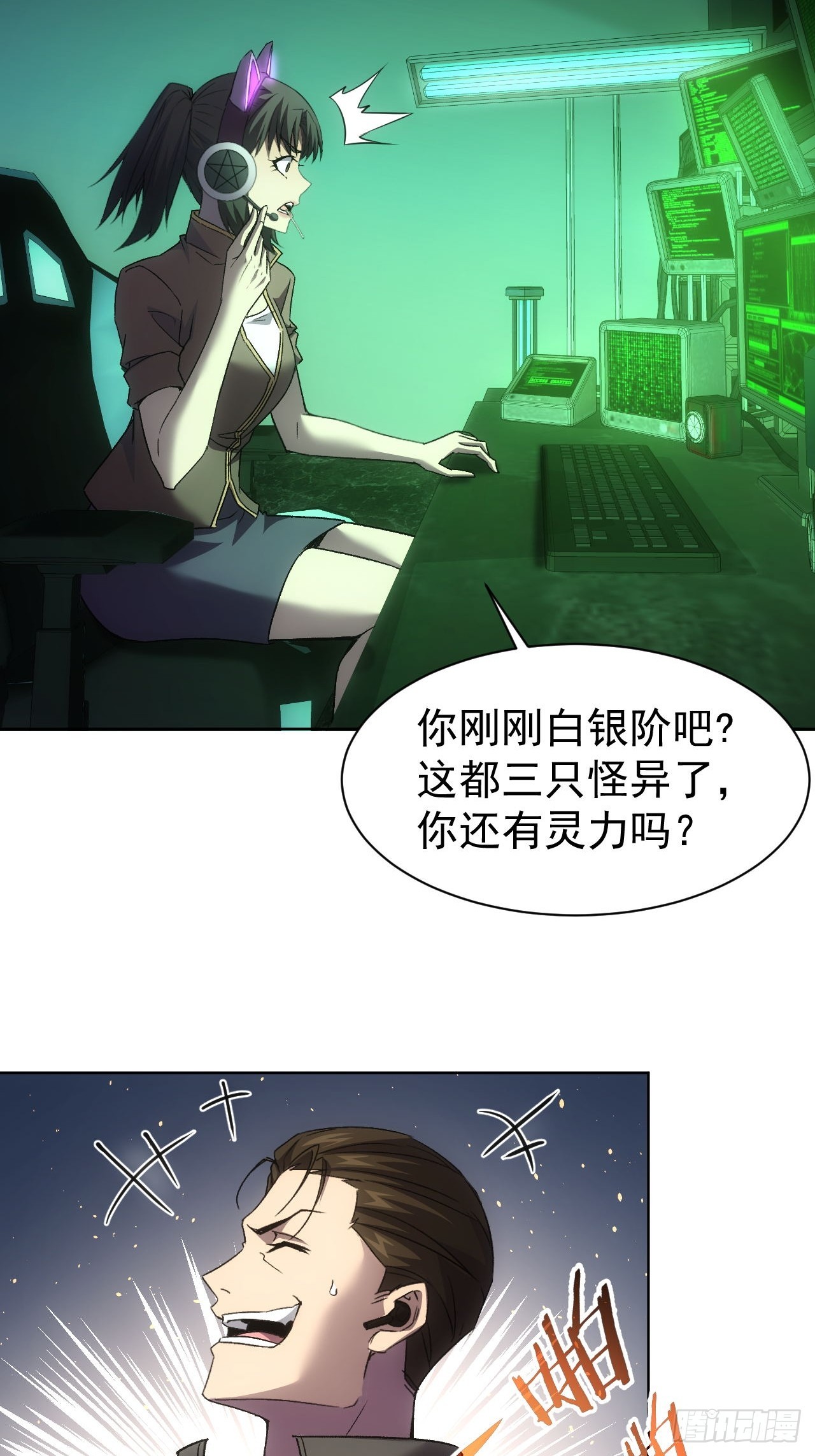 第84话 重赏之下必有勇夫-第85话