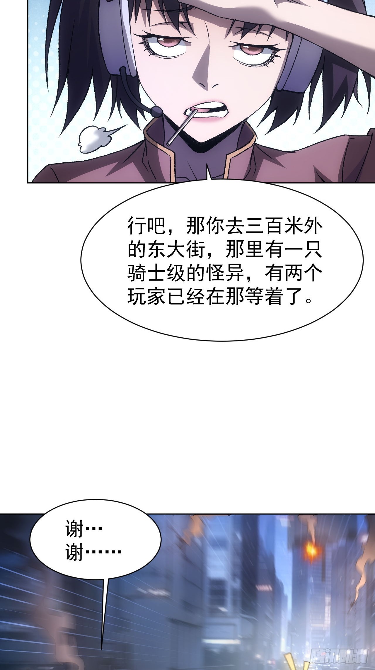 第84话 重赏之下必有勇夫-第85话