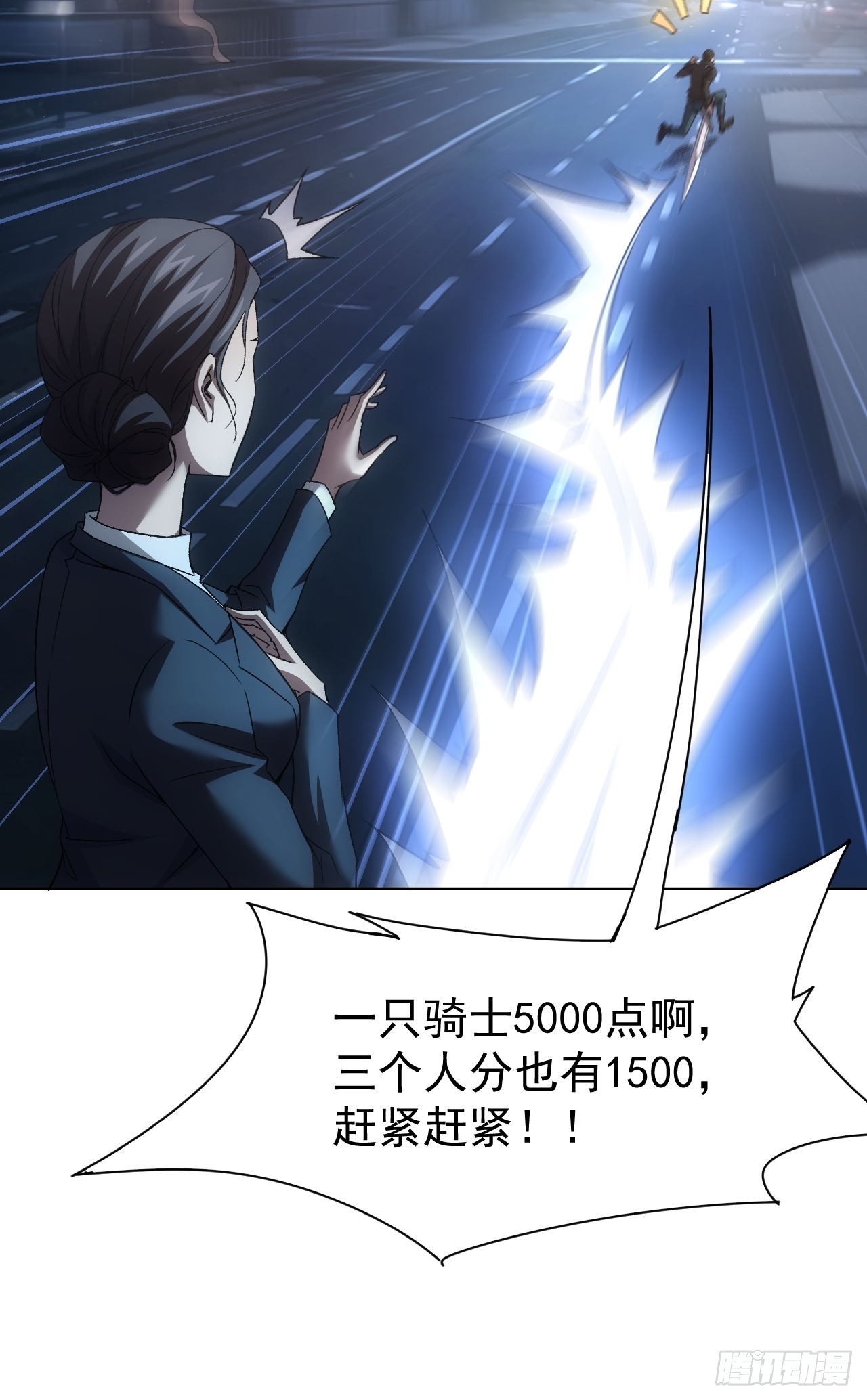 第84话 重赏之下必有勇夫-第85话