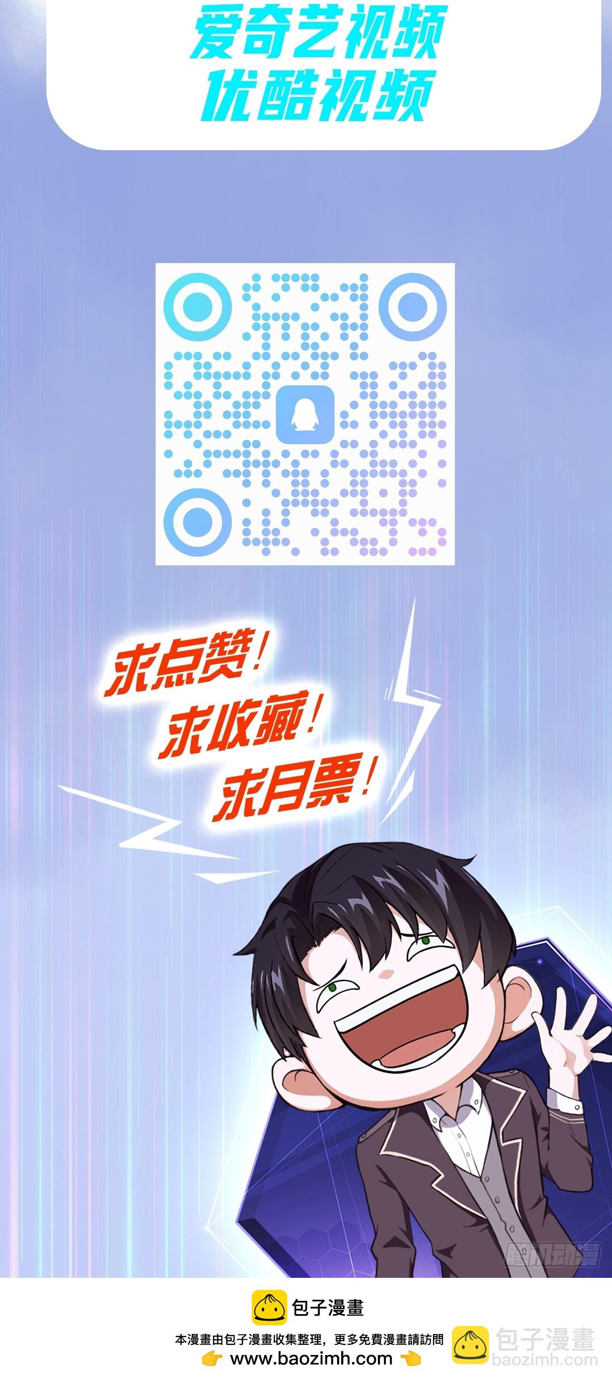第88话 等的就是你-第89话