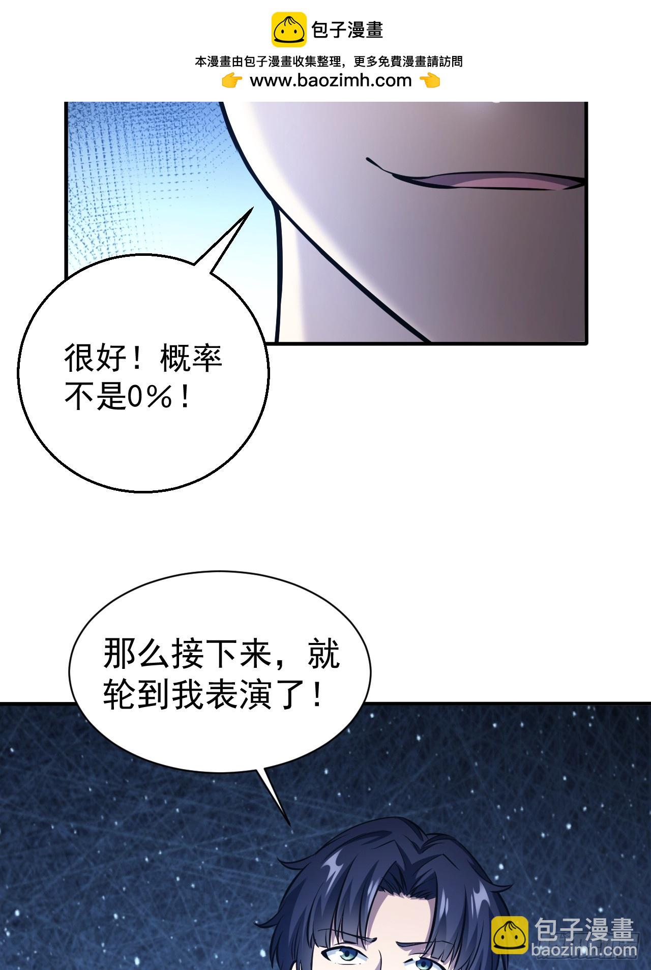 第96话 自己人，别开枪(1/2)-第97话