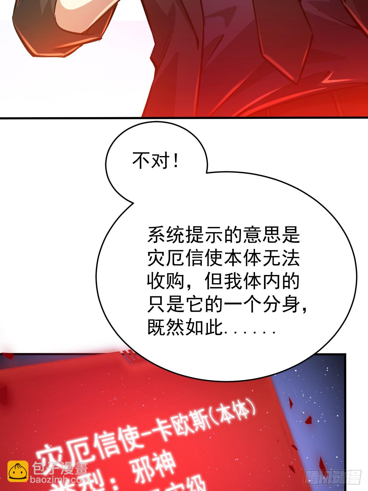 第96话 自己人，别开枪(1/2)-第97话