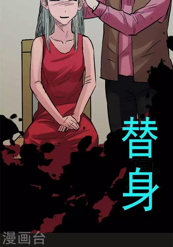 第96话 替身5-第101话