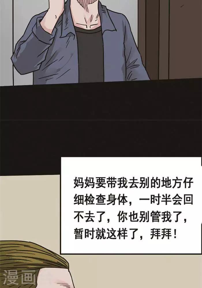 第96话 替身5-第101话