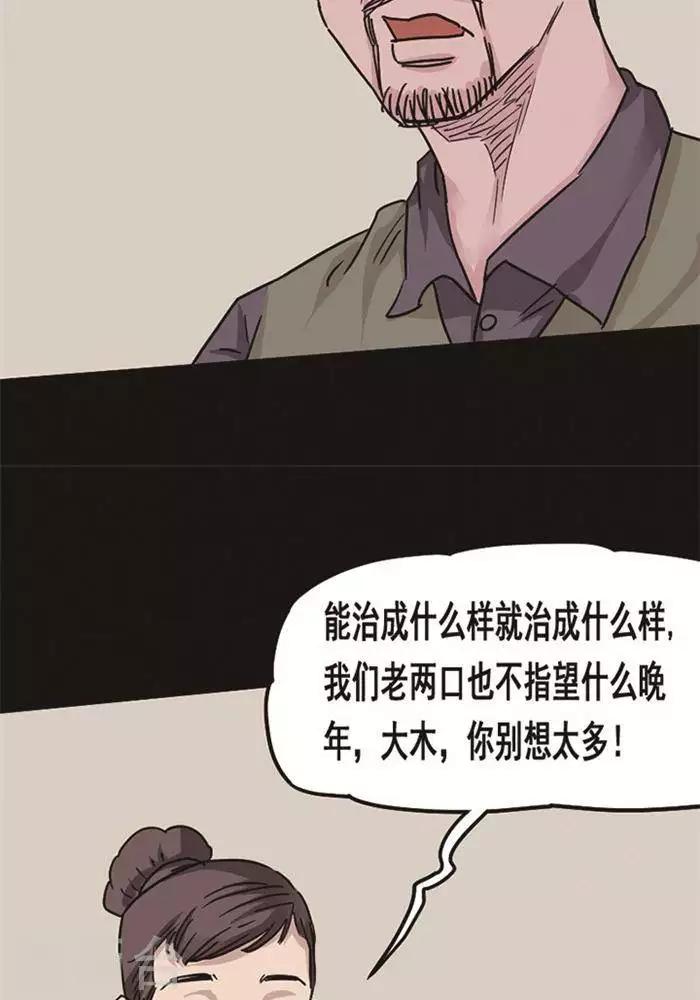 第96话 替身5-第101话