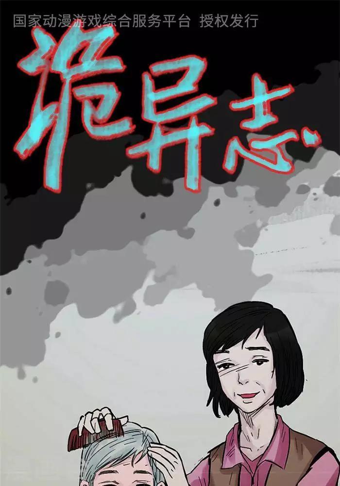 第98话 替身7-第103话