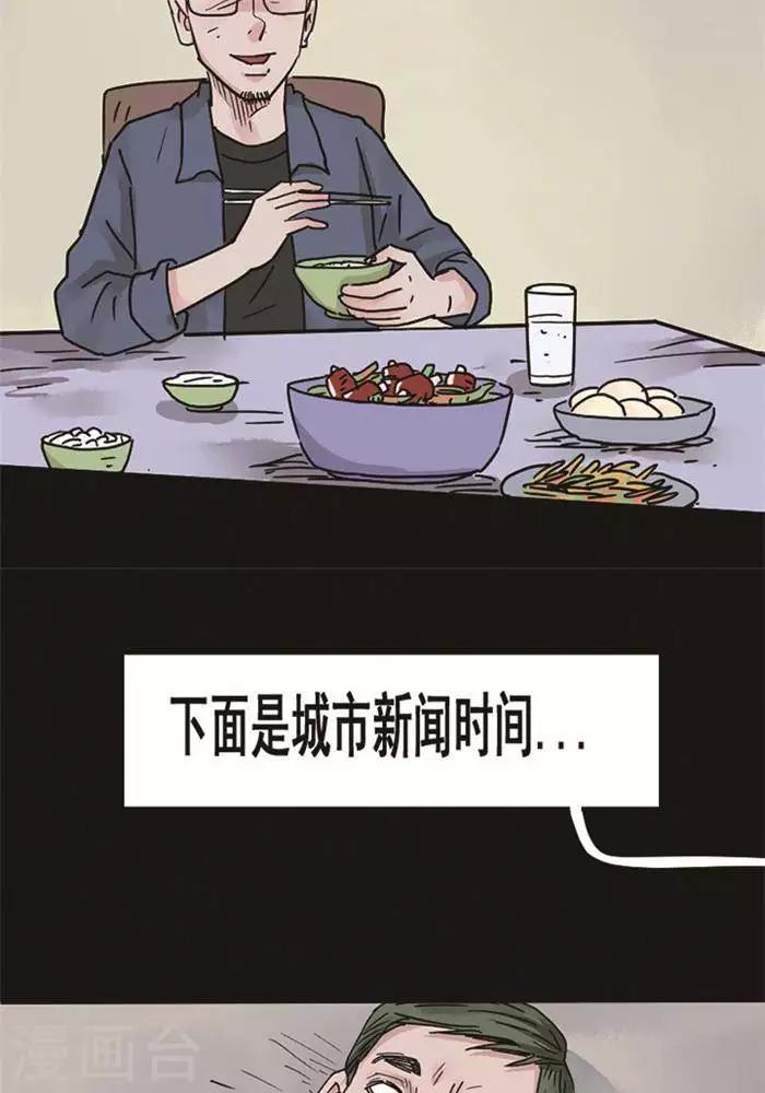 第98话 替身7-第103话