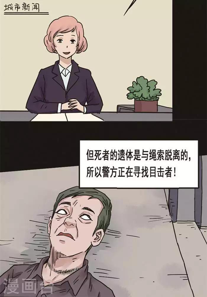第98话 替身7-第103话