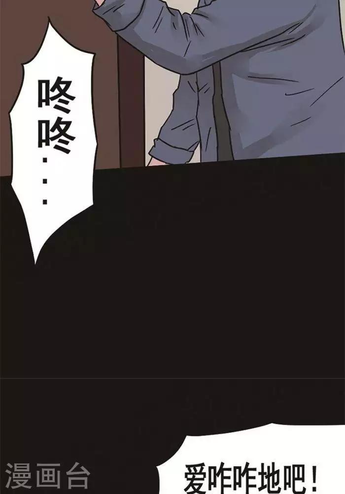 第98话 替身7-第103话