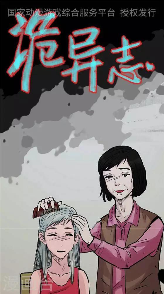 第100话 替身9-第105话