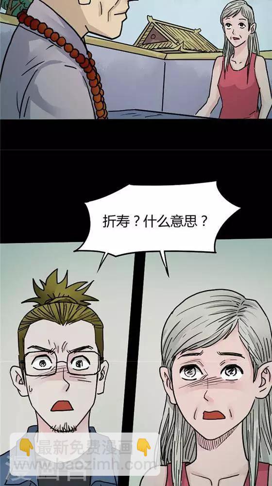 第100话 替身9-第105话