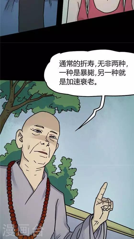 第100话 替身9-第105话