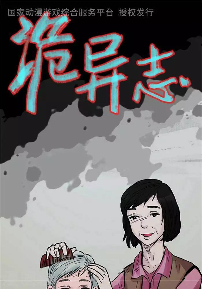 第102话 替身11-第107话