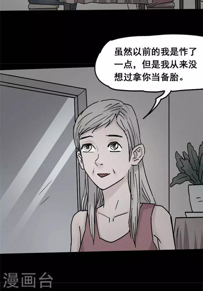 第102话 替身11-第107话