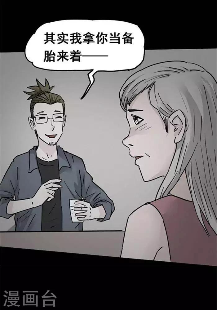 第102话 替身11-第107话