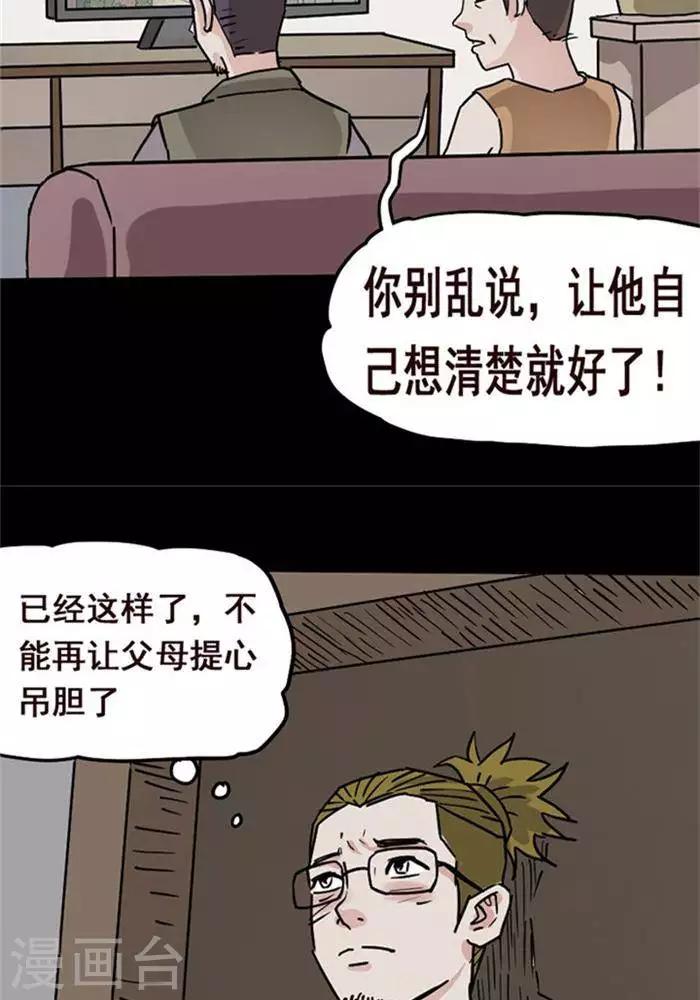 第104话 替身13-第109话