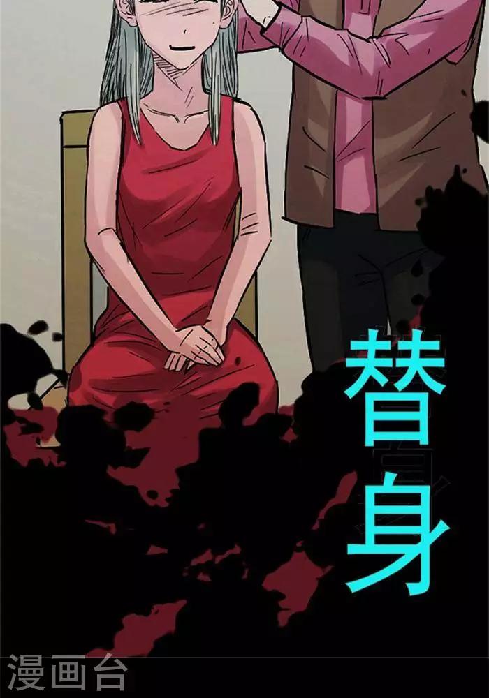 第104话 替身13-第109话