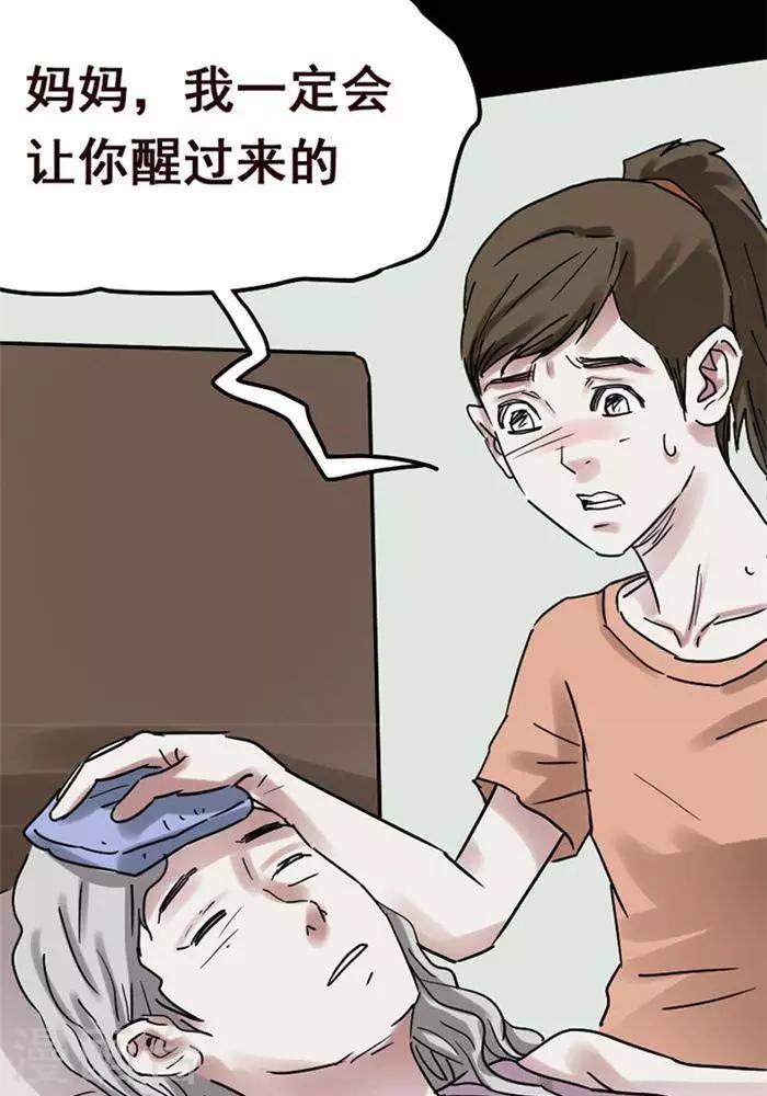 第104话 替身13-第109话