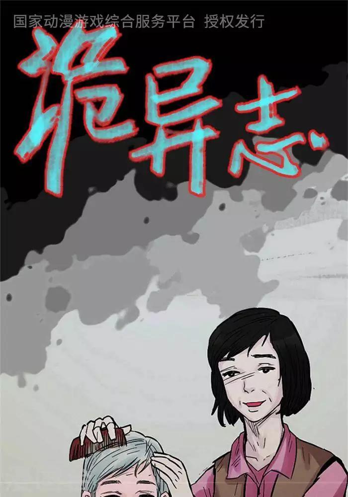 第106话 替身15-第111话