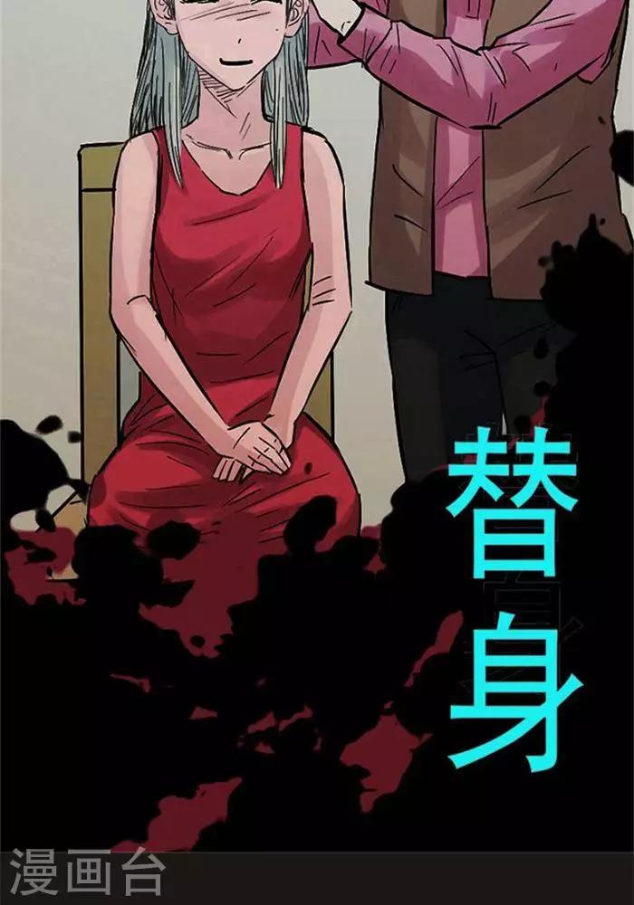 第106话 替身15-第111话