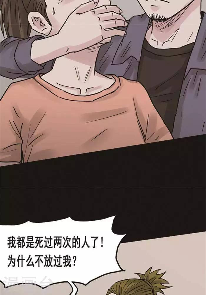 第106话 替身15-第111话