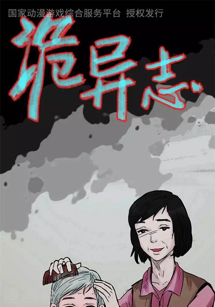 第108话 替身17-第113话