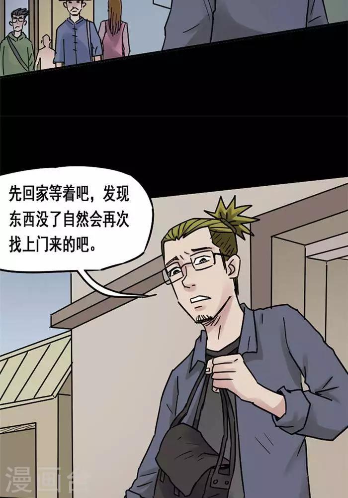 第108话 替身17-第113话