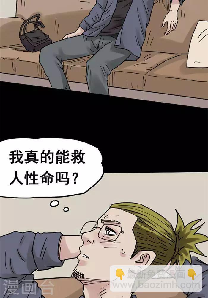 第108话 替身17-第113话