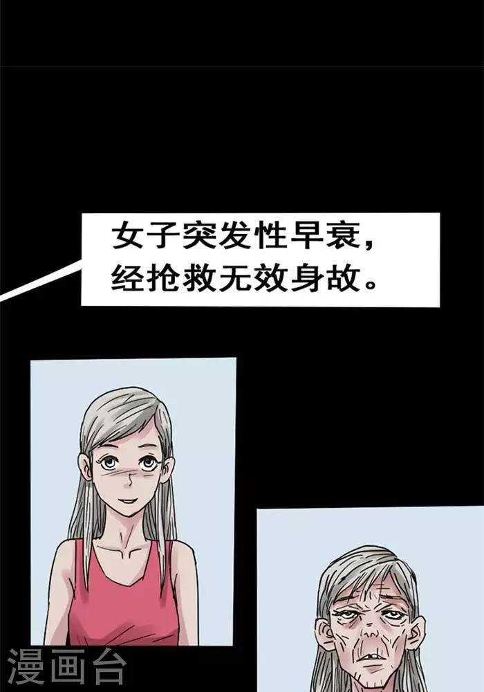 第108话 替身17-第113话
