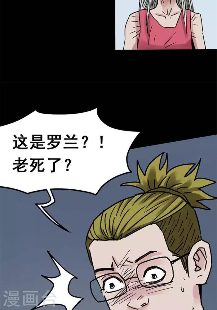 第108话 替身17-第113话