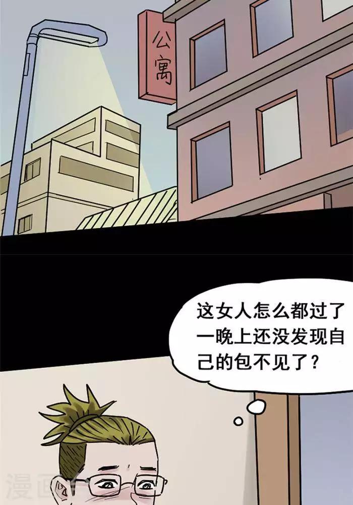 第108话 替身17-第113话