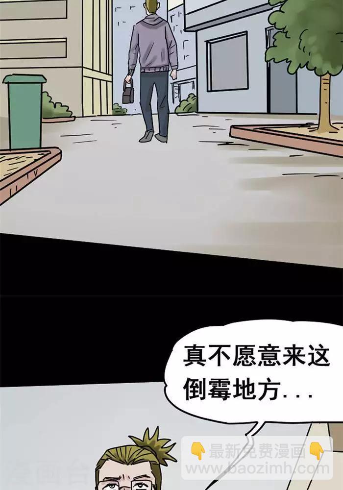 第108话 替身17-第113话