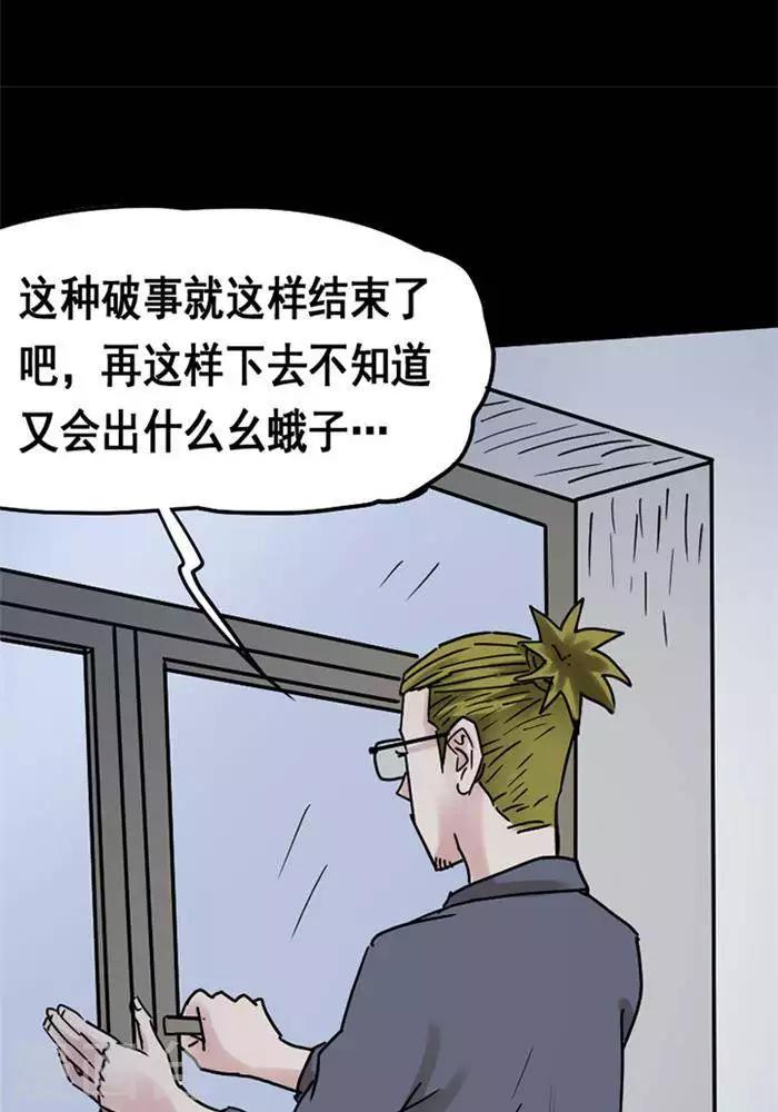 第108话 替身17-第113话