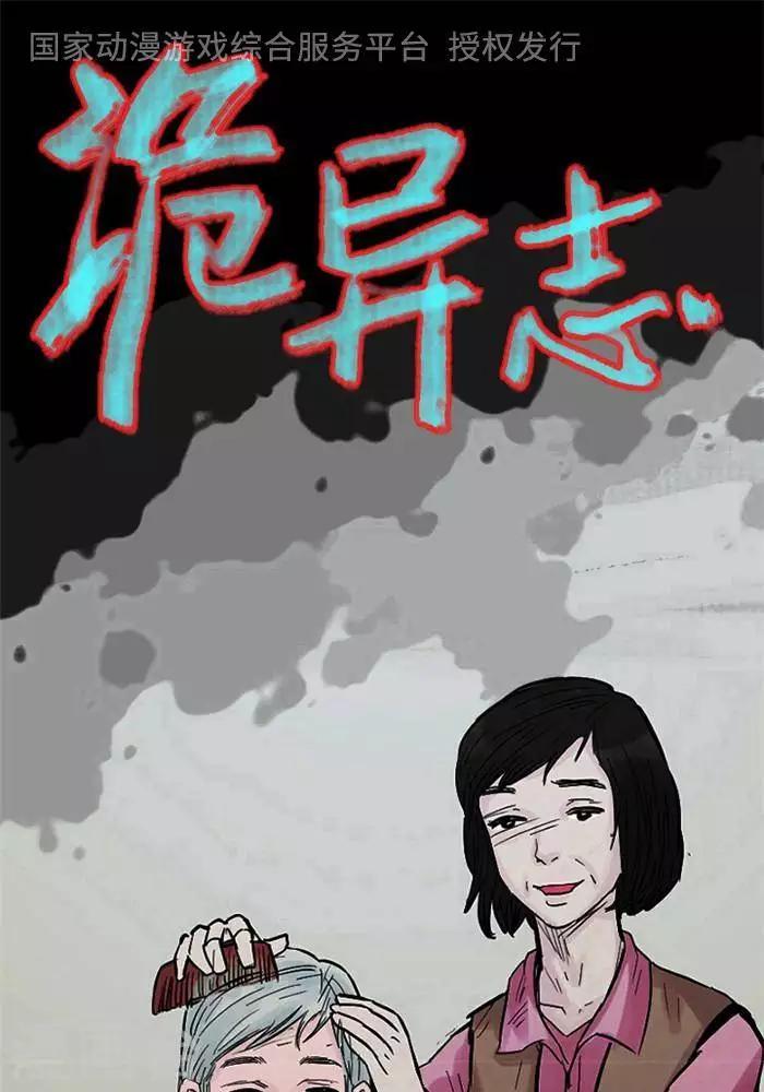 第110话 替身19-第115话