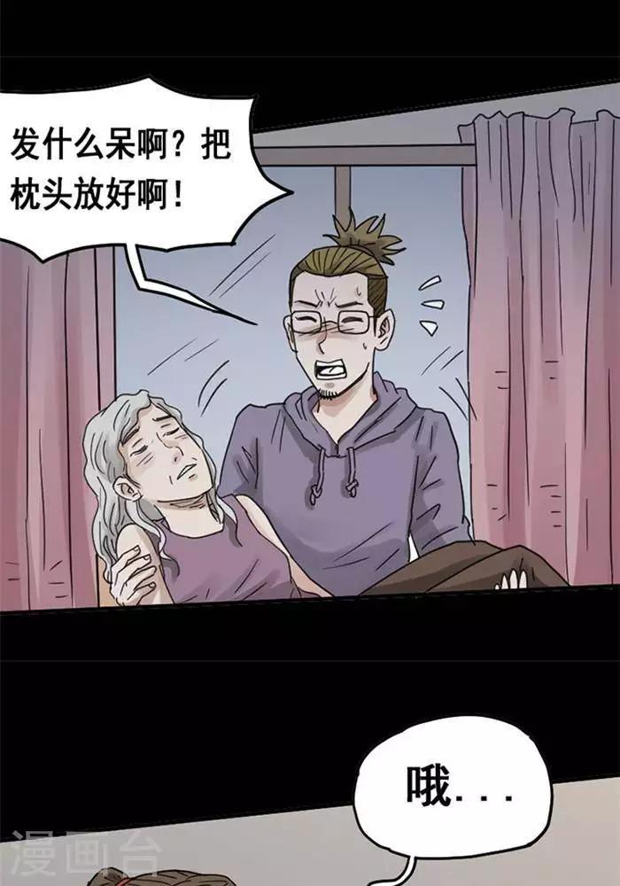 第110话 替身19-第115话