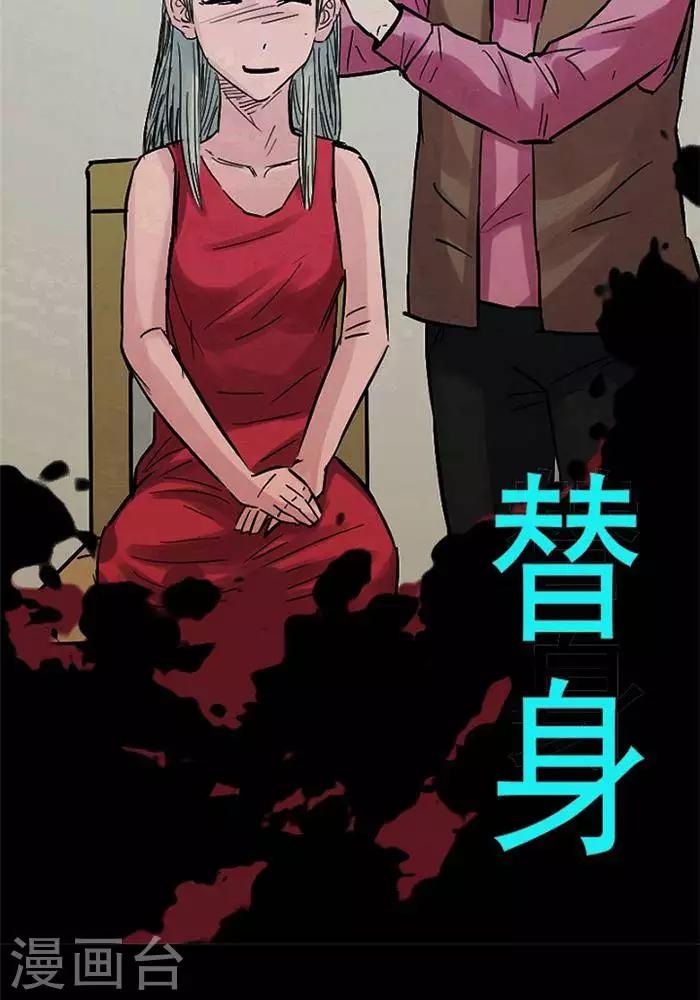 第110话 替身19-第115话