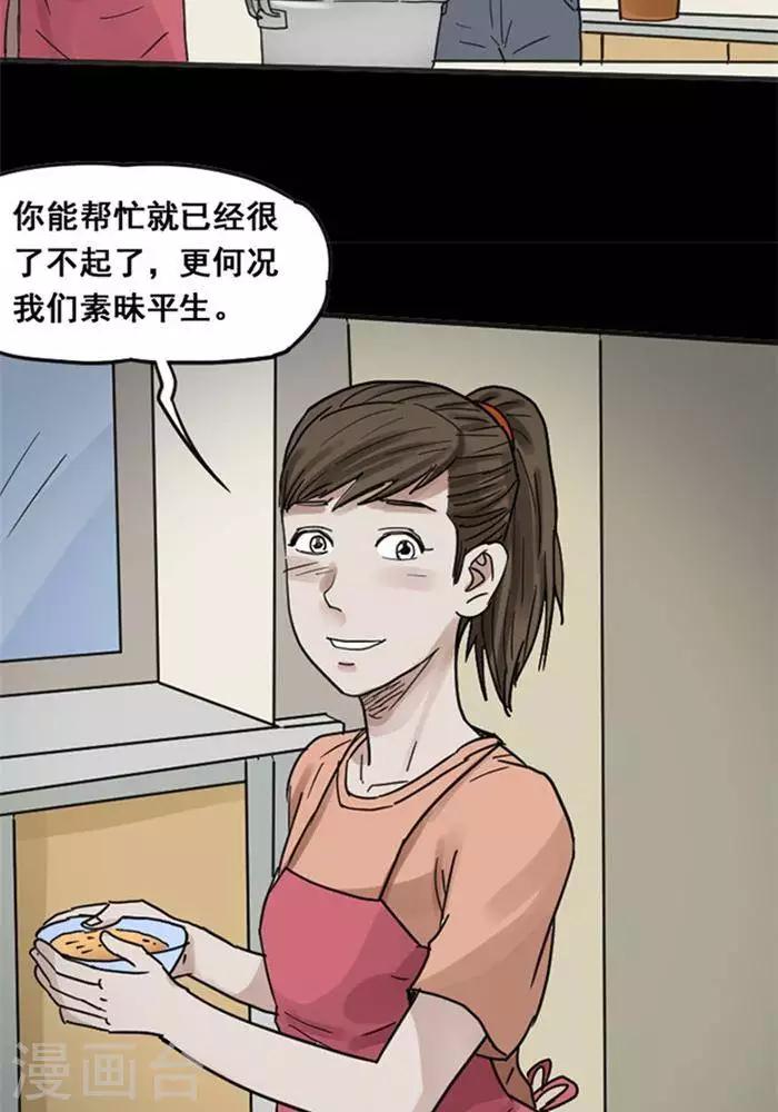 第110话 替身19-第115话