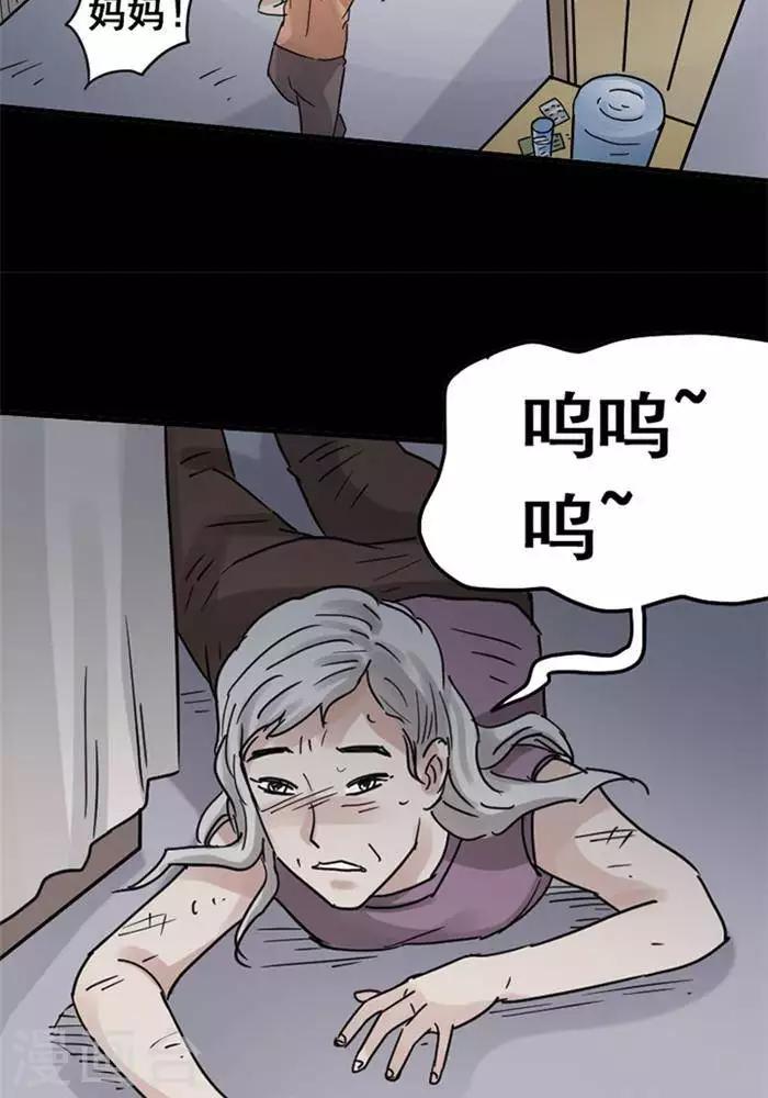 第110话 替身19-第115话